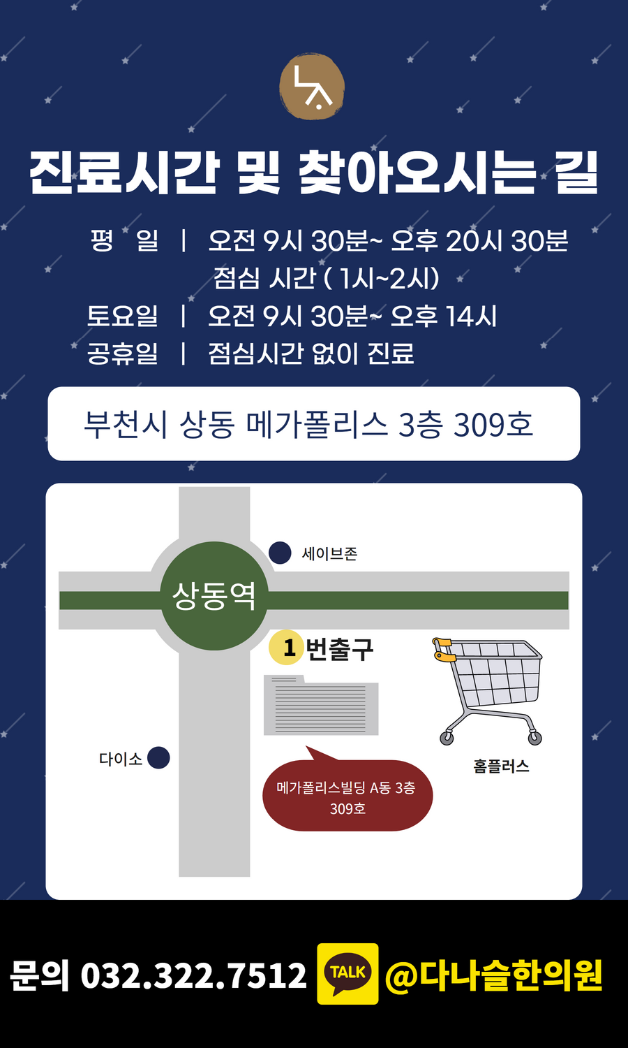 백송한의원 이미지