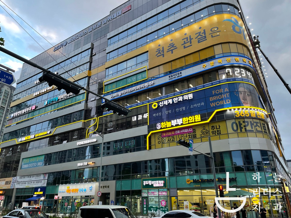 하늘리더스치과 이미지