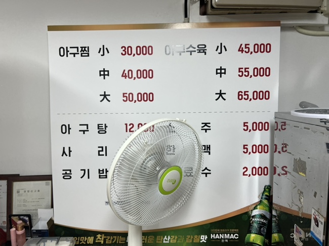본동아구찜 이미지