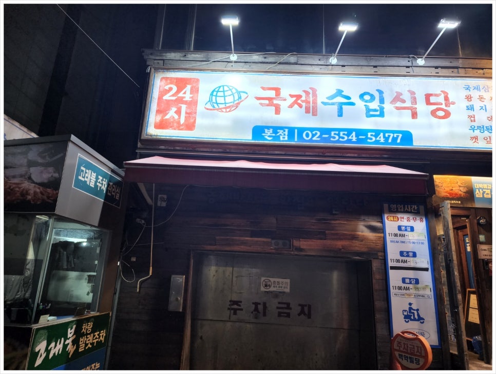 국제냉동 이미지