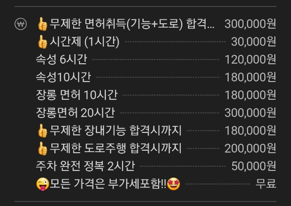 오산실내운전연습장 이미지