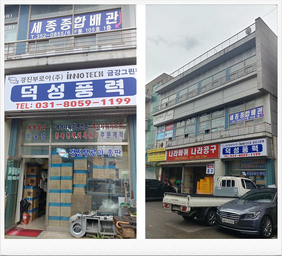덕성유통 이미지