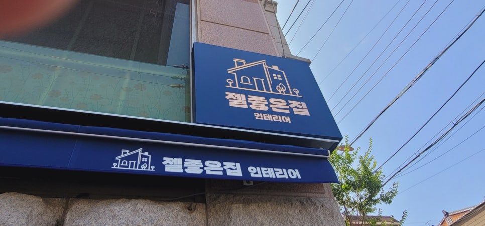 샬롬조명 이미지