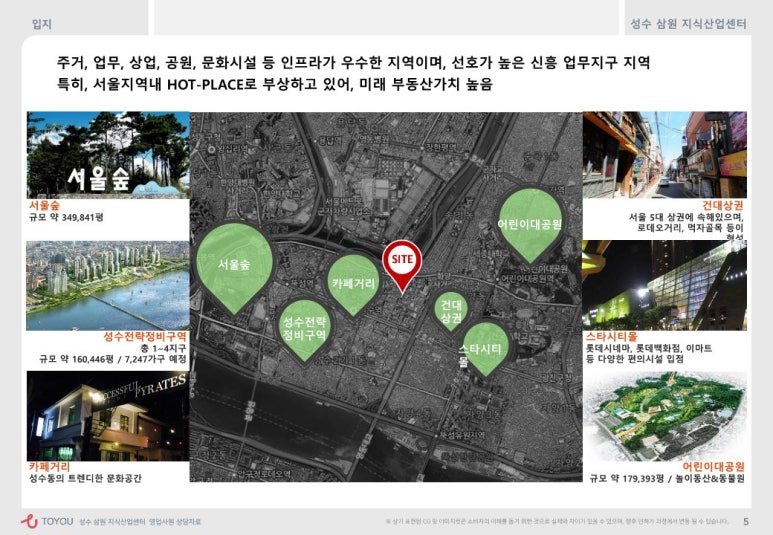 삼원개발 이미지