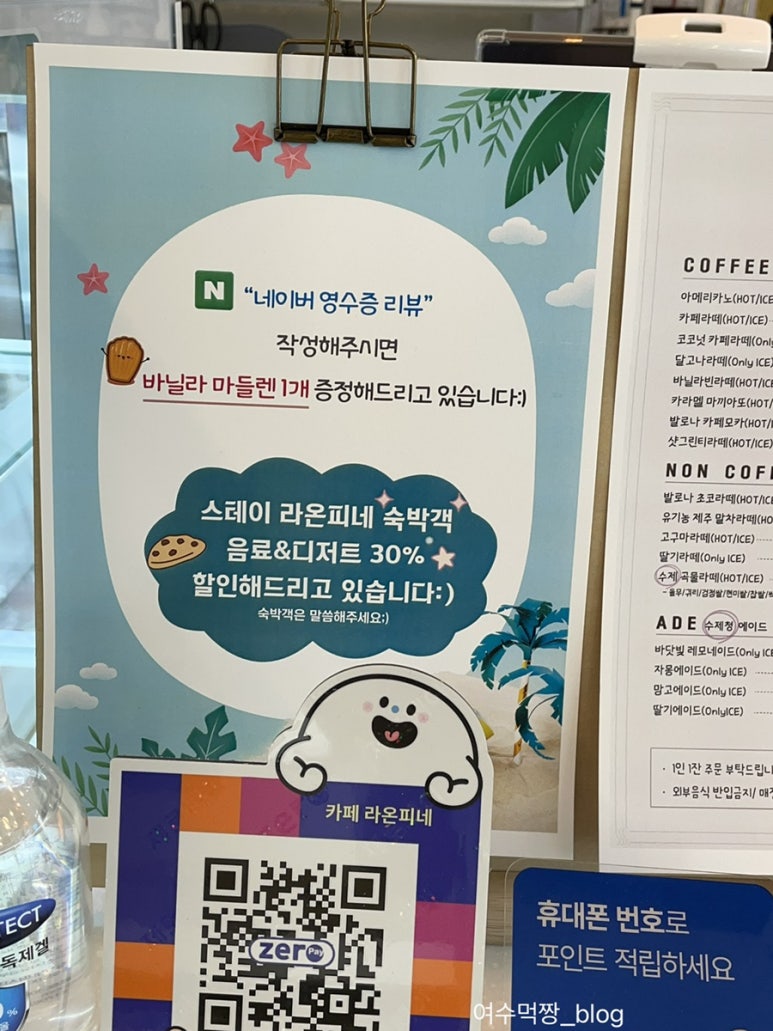 카페 라온피네 이미지