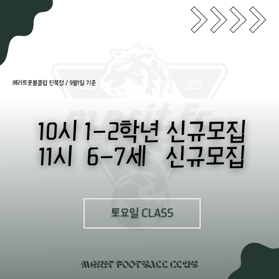 전주메리트 이미지