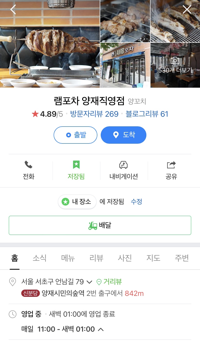 램포차 이미지