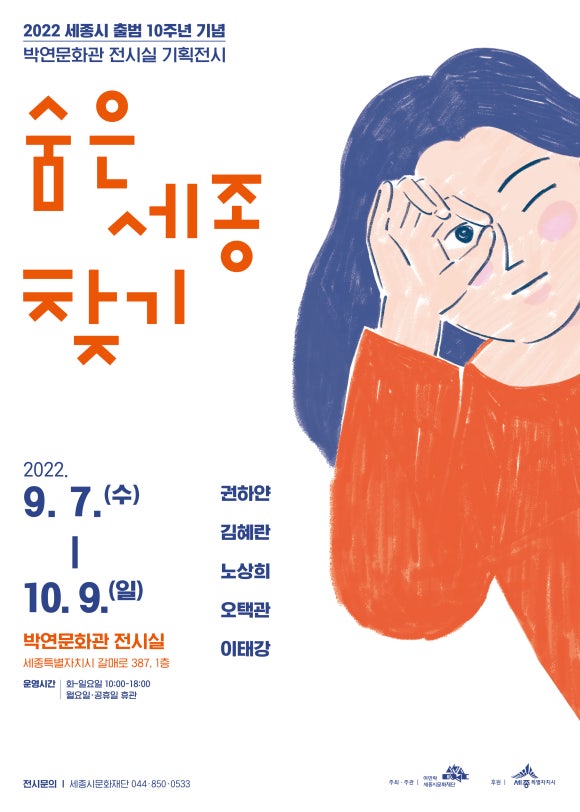 세종예술기획 이미지