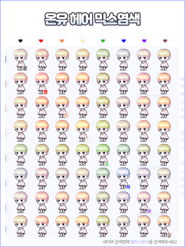 온유헤어 이미지