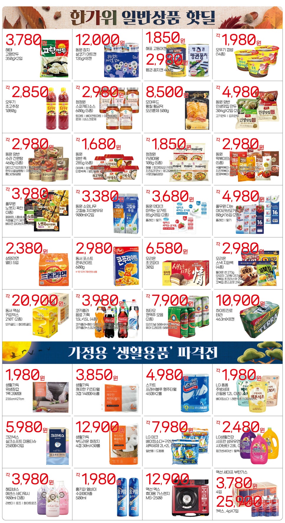 다담식자재마트첨단점 이미지