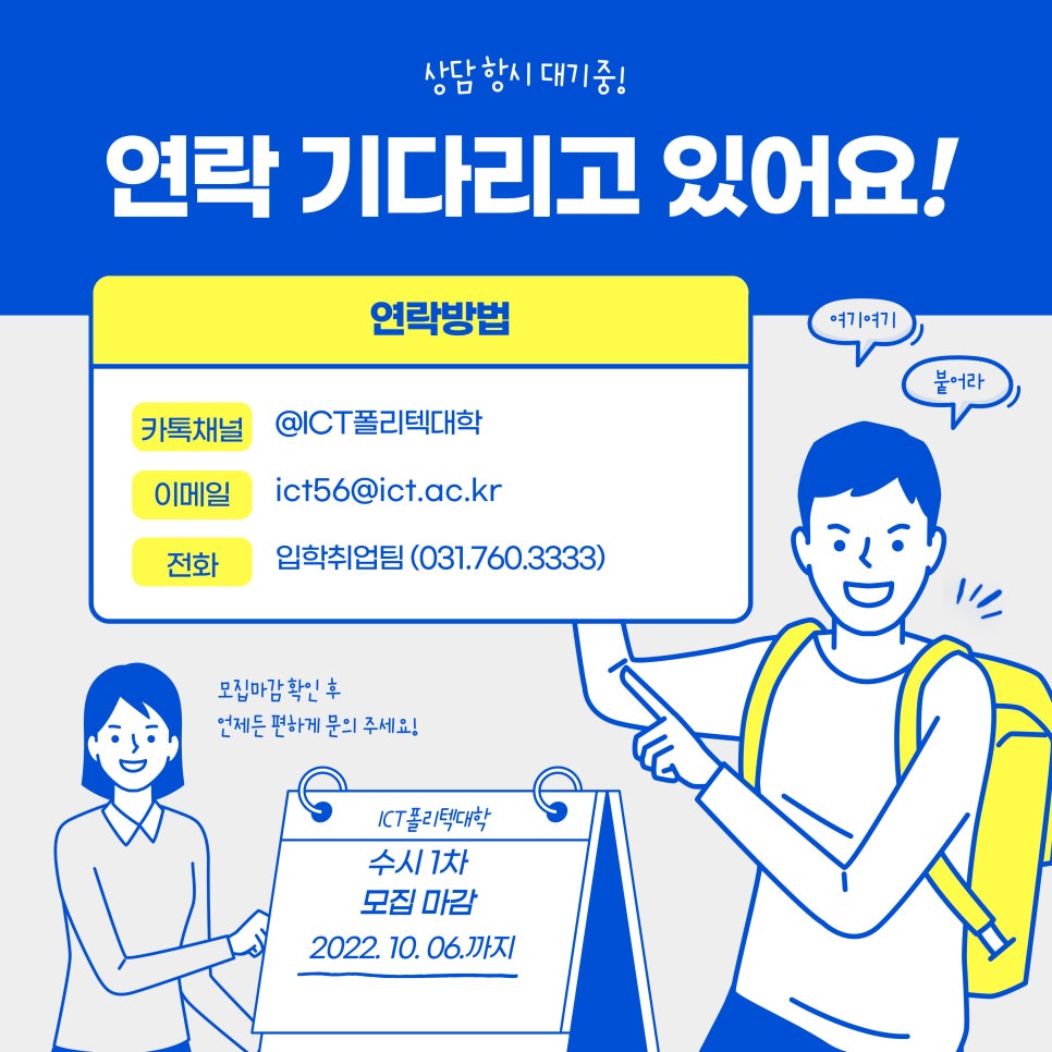 ICT폴리텍대학점 이미지