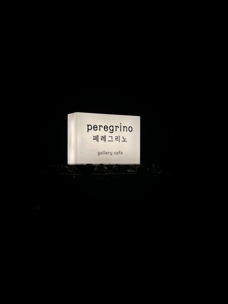 페레그리노 이미지