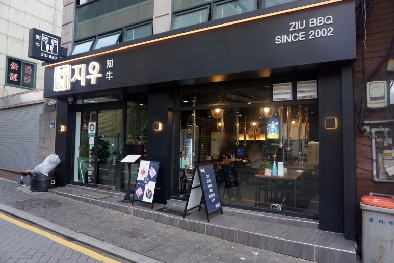 지우(명동점) 이미지