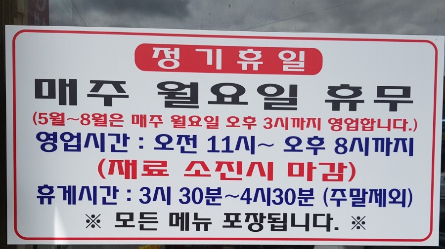 월악칡냉면 이미지