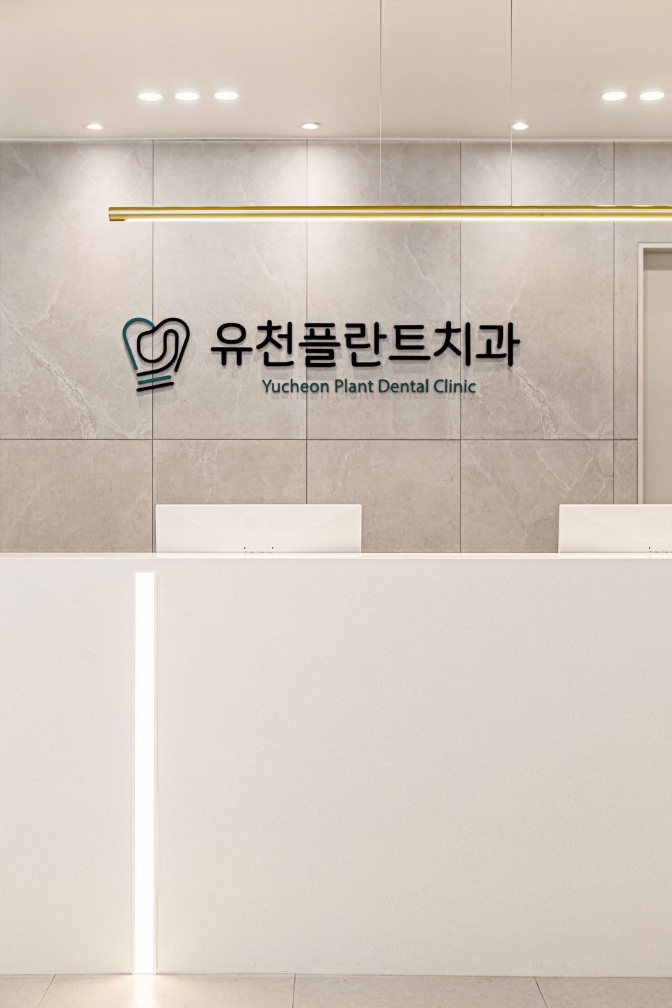 유천플란트치과 이미지