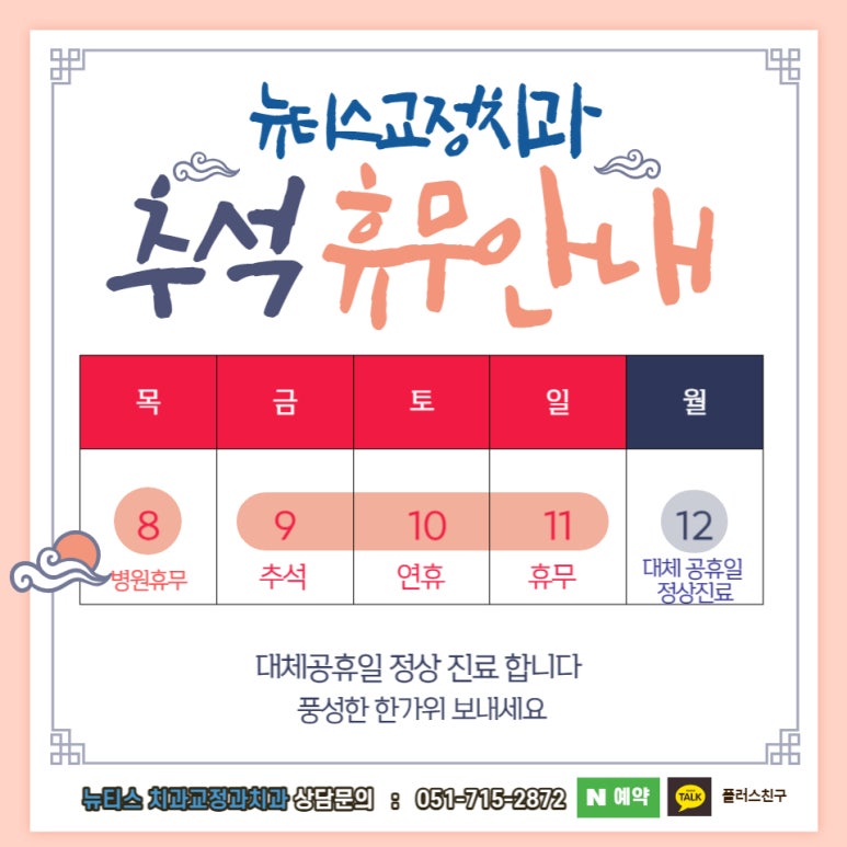 뉴티스치과교정과치과의원 이미지