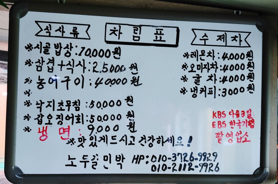 노두길민박 이미지