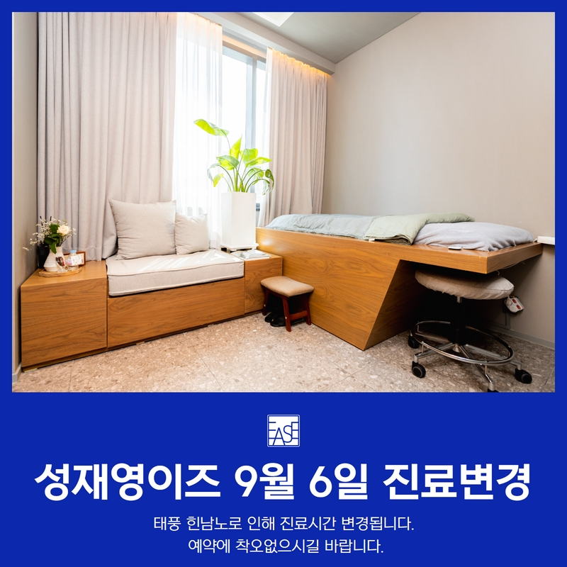 성재영이즈피부과 이미지