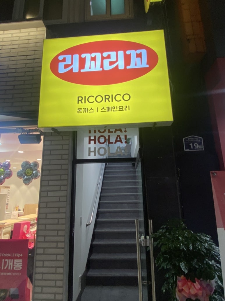 리꼬리꼬 이미지
