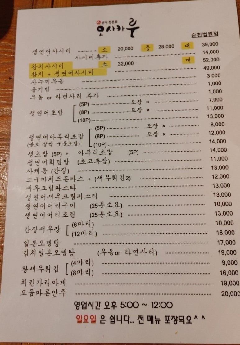 오사카루 이미지