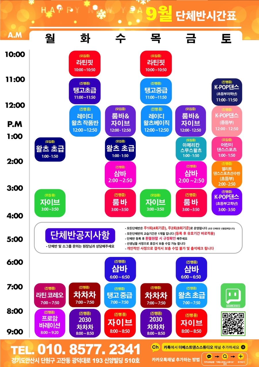고잔댄스스포츠학원 이미지