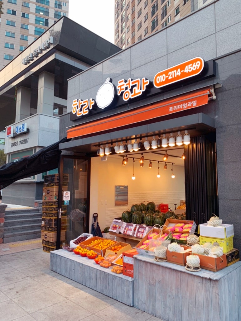 한라청과 이미지