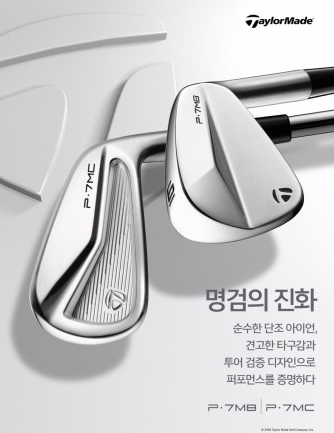 테일러메이드진주 이미지