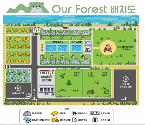 아워포레스트 이미지