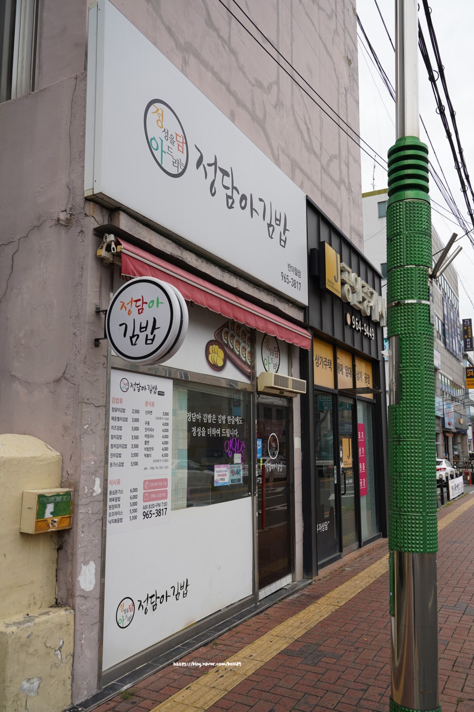 정담아김밥 이미지