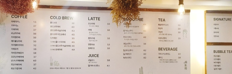 하삼동커피삼산보람 이미지