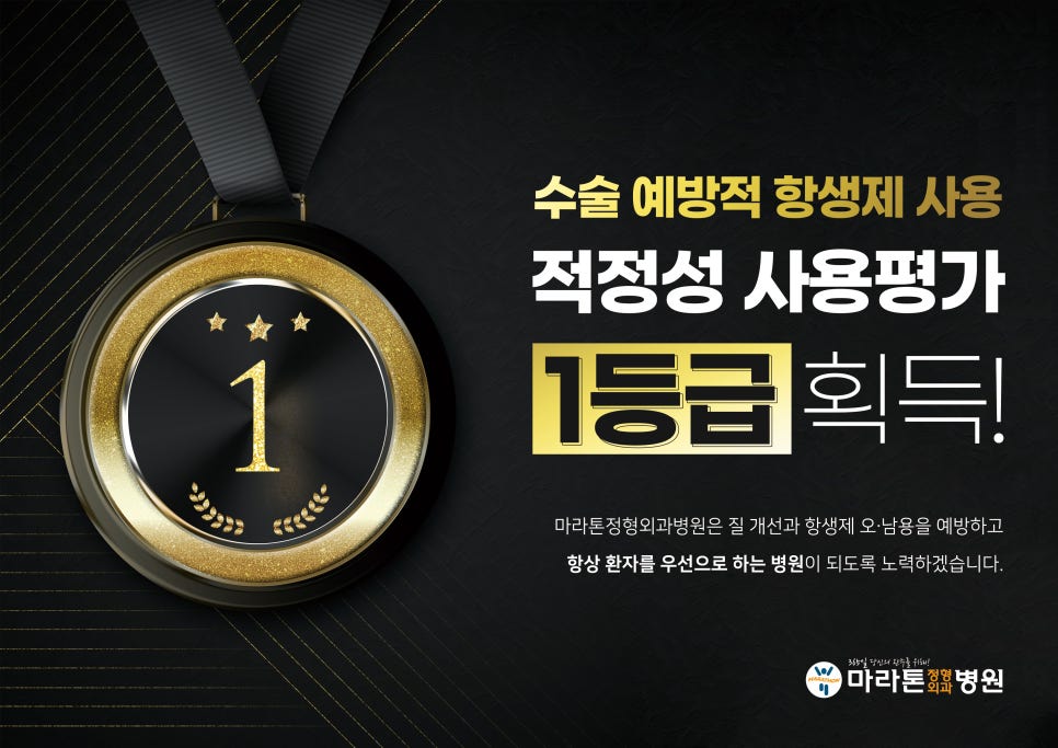 마라톤정형외과병원 이미지