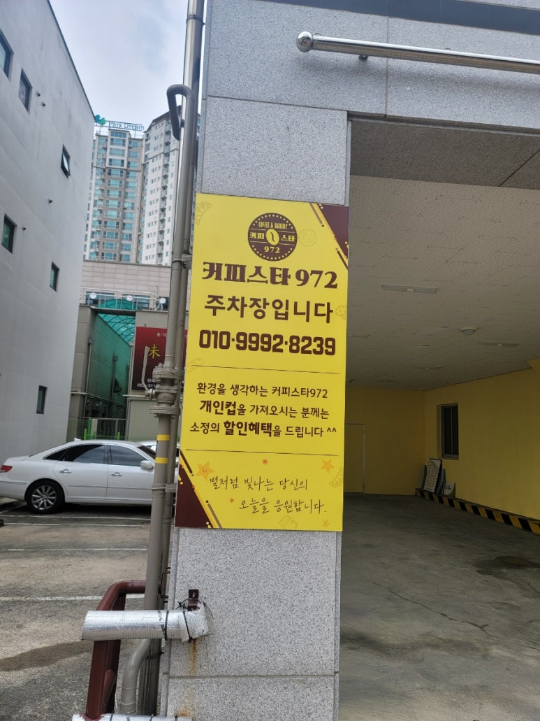 커피스타972 이미지