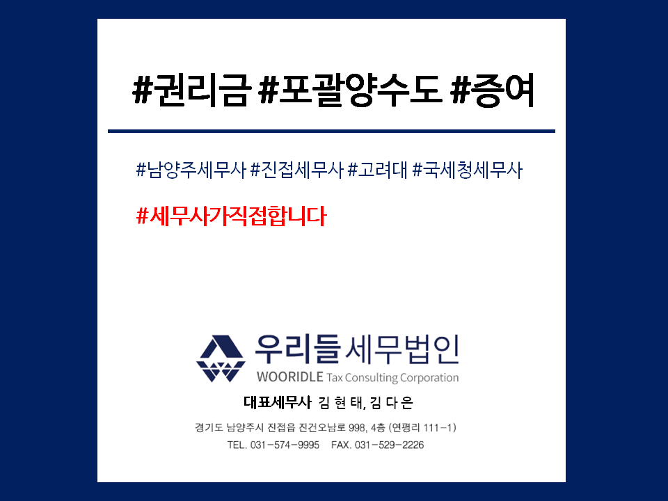 우리들세무법인 이미지