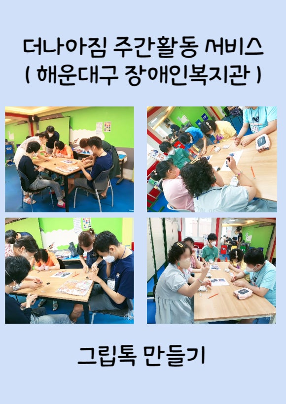 더나아짐 이미지