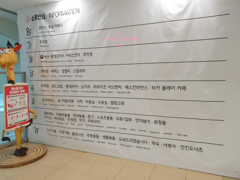 라라키즈어드벤처부산진 이미지