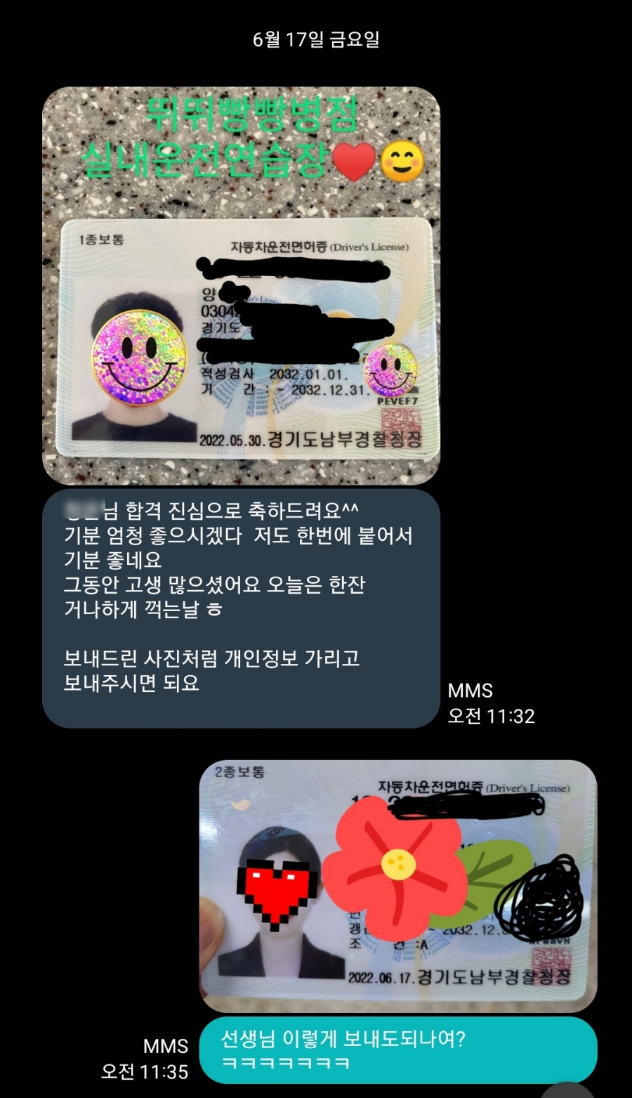 오산실내운전연습장 이미지