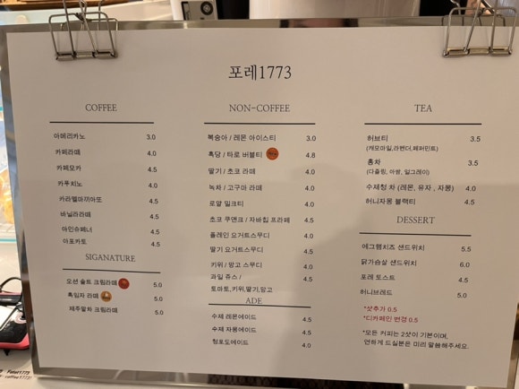 포레 1773 이미지