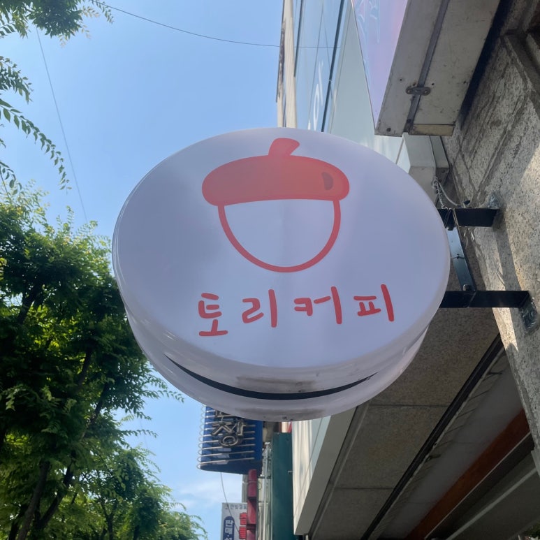 노변간판 이미지