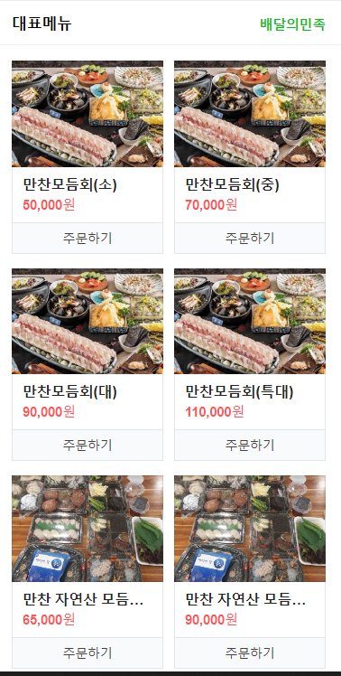 자연산가덕횟집 이미지