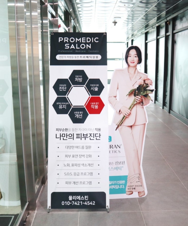 믈리에스킨 이미지