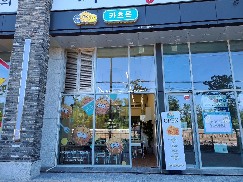 카츠몬 이미지