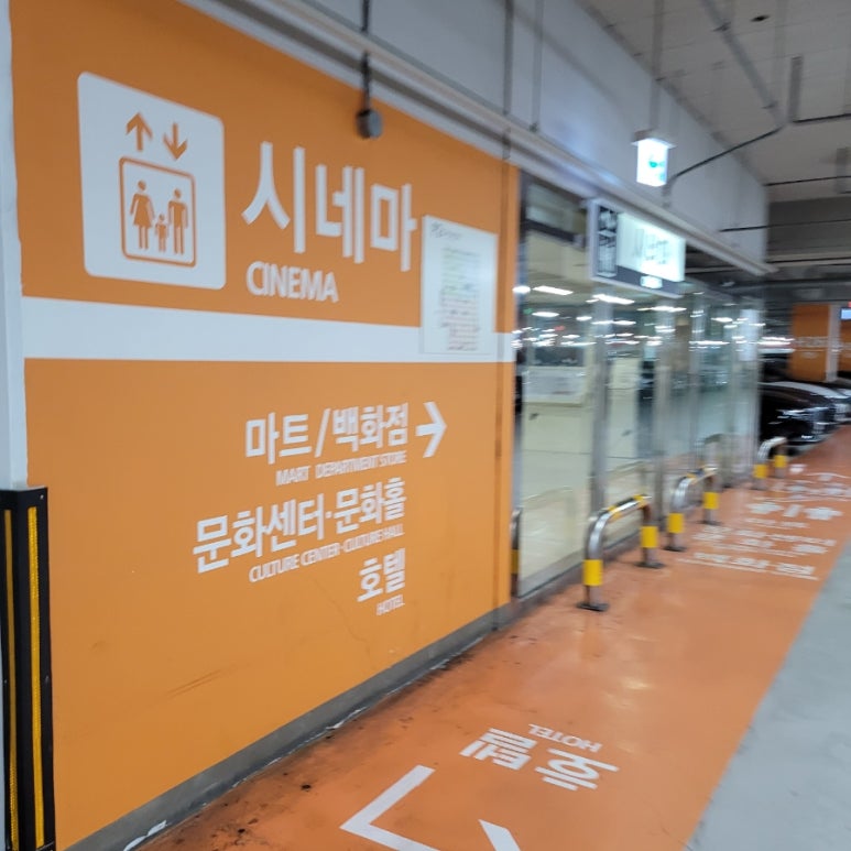 롯데시네마 김포공항 (10관) 이미지