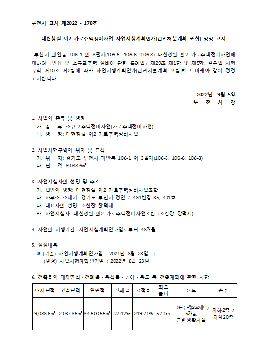 대현정비 이미지