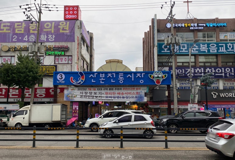 민영활어공장산본 이미지