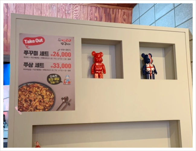 위풍당당쭈꾸미 이미지