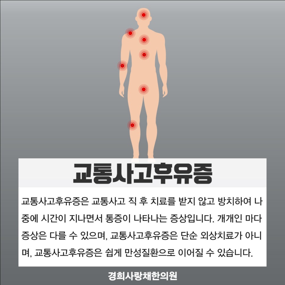 경희해인한의원 이미지