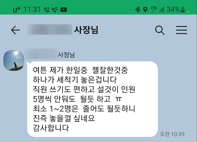 이제이클린 이미지