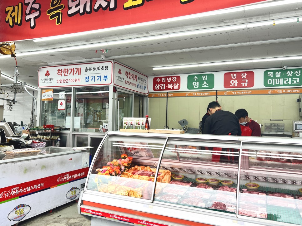 명품도매축산센타 이미지