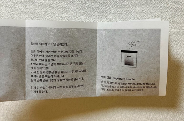 오빠네 캔들 이미지
