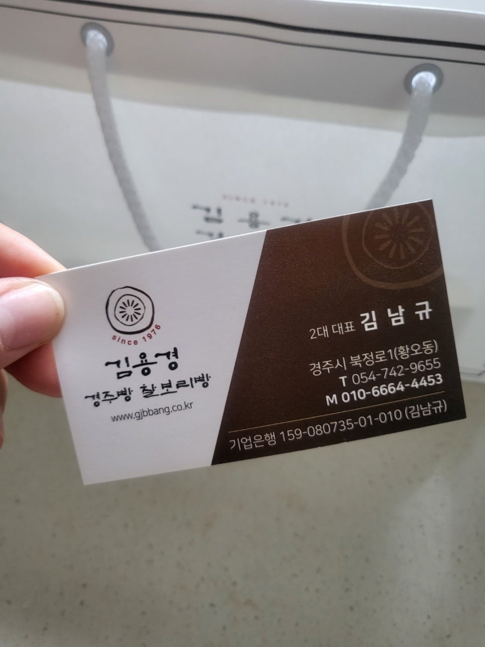 김용경경주빵찰보리빵 이미지